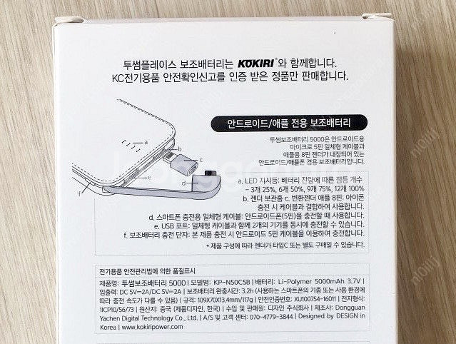 투썸 보조배터리 새제품--3
