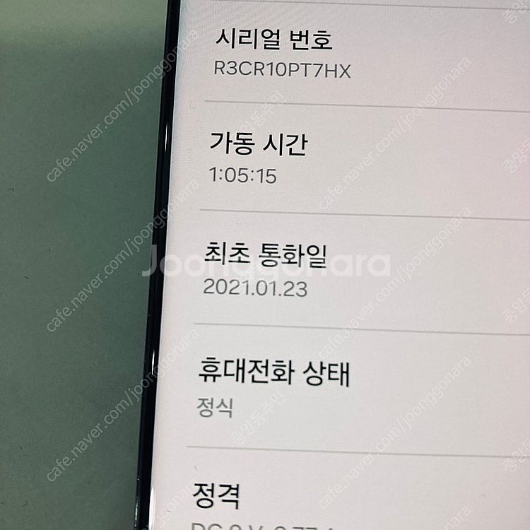 갤럭시 S21울트라 블랙 대용량512기가 깨끗 23만원...--6