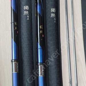 독조 낚시대