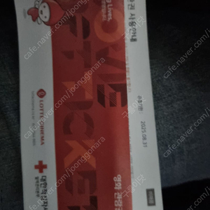 롯데시네마 2장 핀번호보내드림