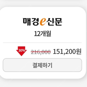 매일경제 e신문 구독 공유