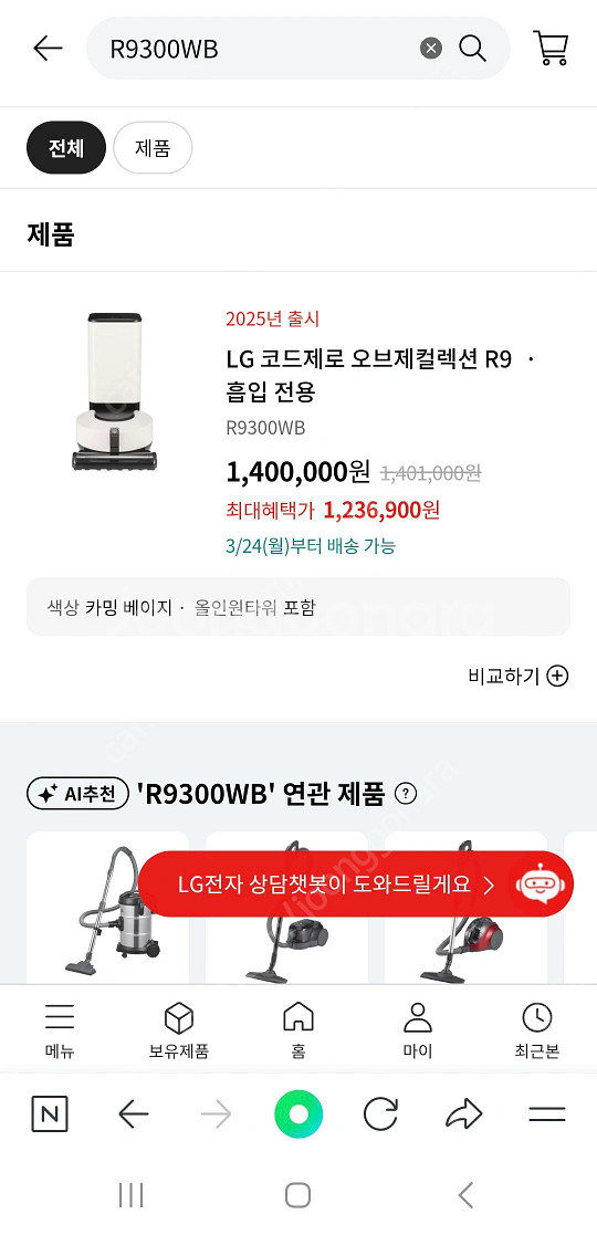 [미개봉 새상품] 2025년02월제조 LG오브제컬렉션 ...--1