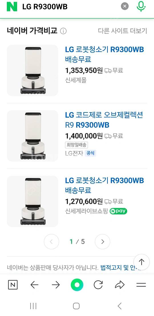 [미개봉 새상품] 2025년02월제조 LG오브제컬렉션 ...--2