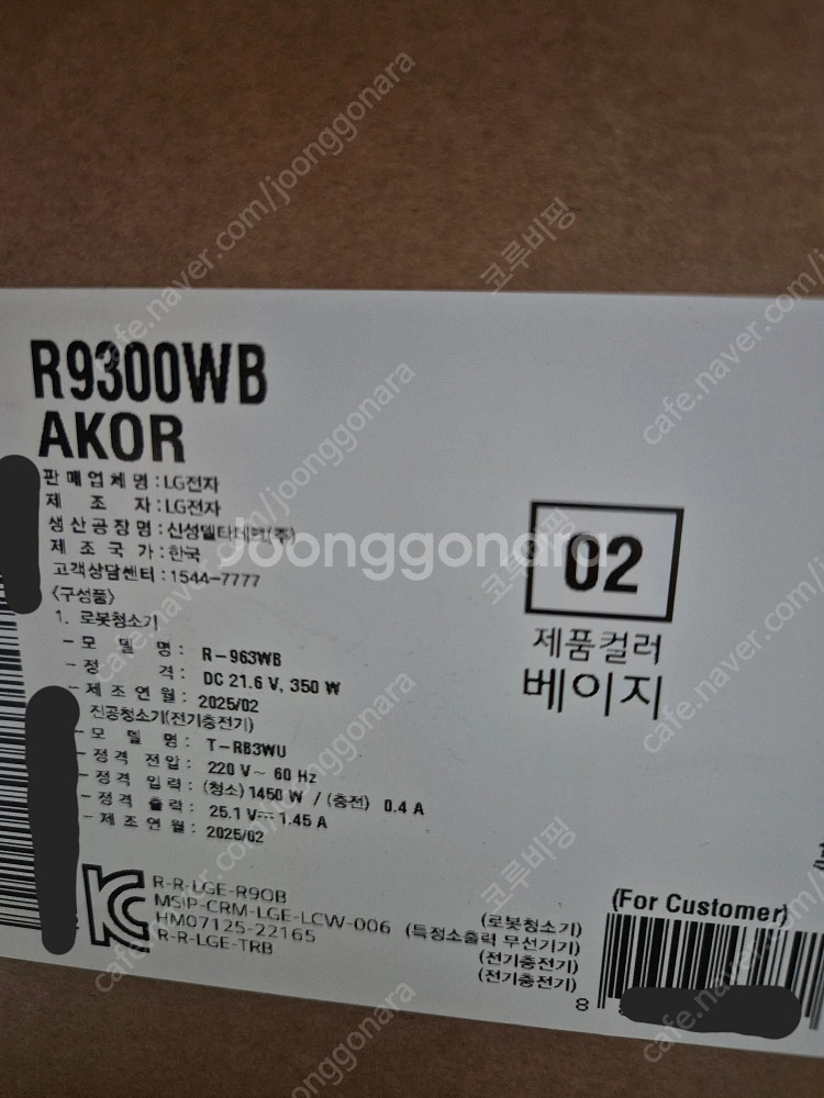 [미개봉 새상품] 2025년02월제조 LG오브제컬렉션 ...--5