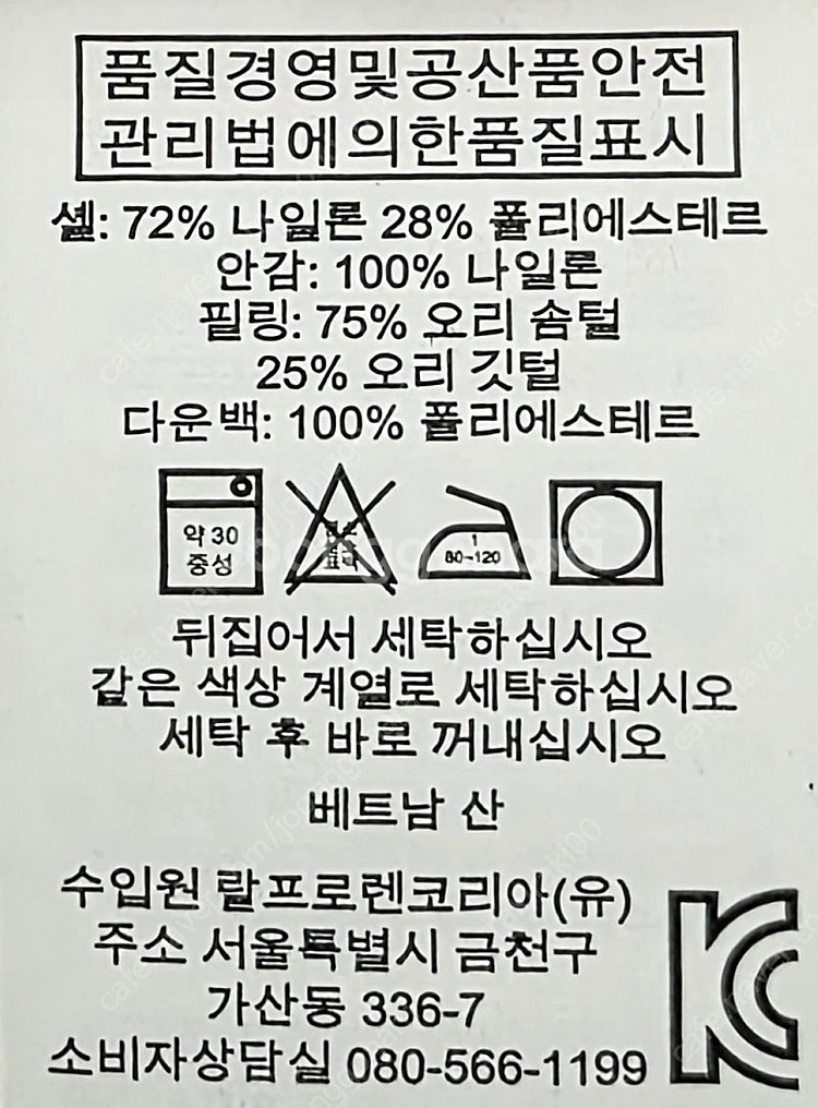 폴로키즈 아기 덕다운 경량패딩 6T--5