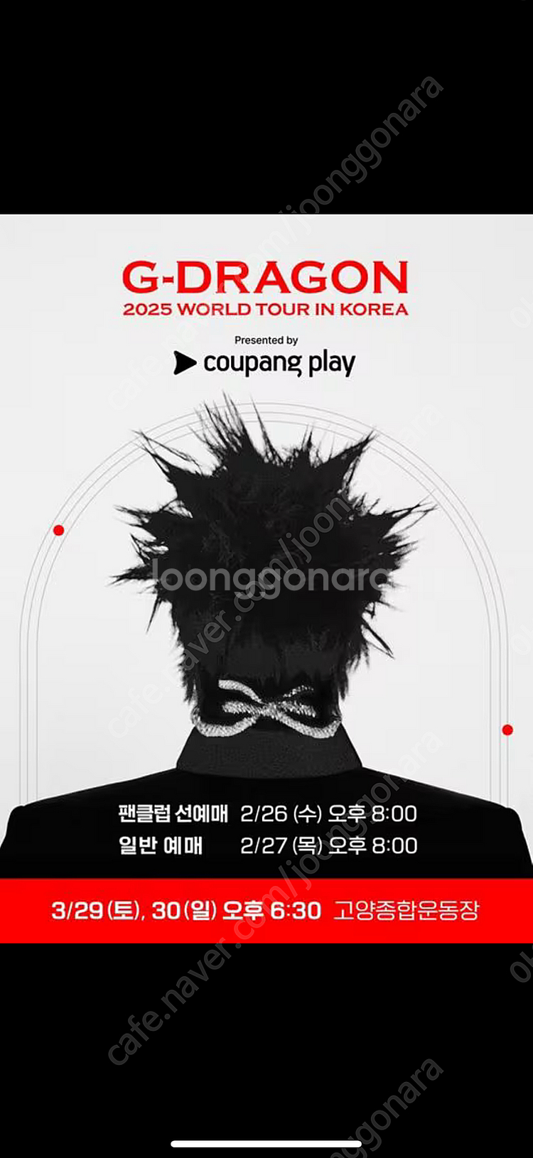 3월30일 지드래곤 GD콘서트 F25구역 14열 판매--0