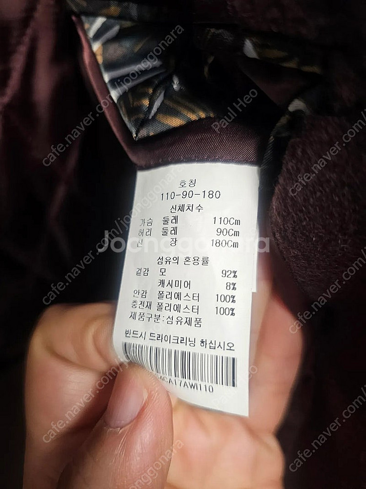 바쏘 캐시미어 버건디 코트 105--2