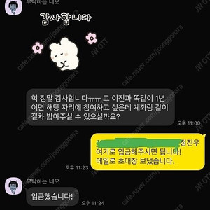 라프텔 / 왓챠 프리미엄 각각 1년 함께 보실분 오세요