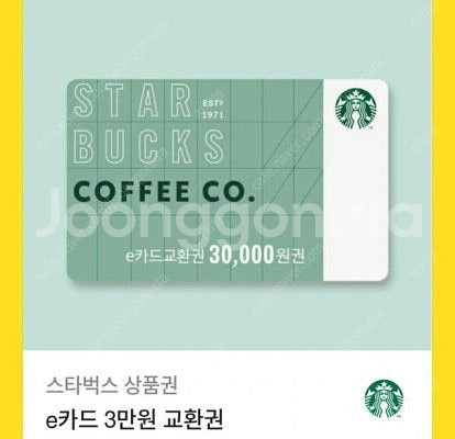 스타벅스 e 기프트카드 8%할인--0
