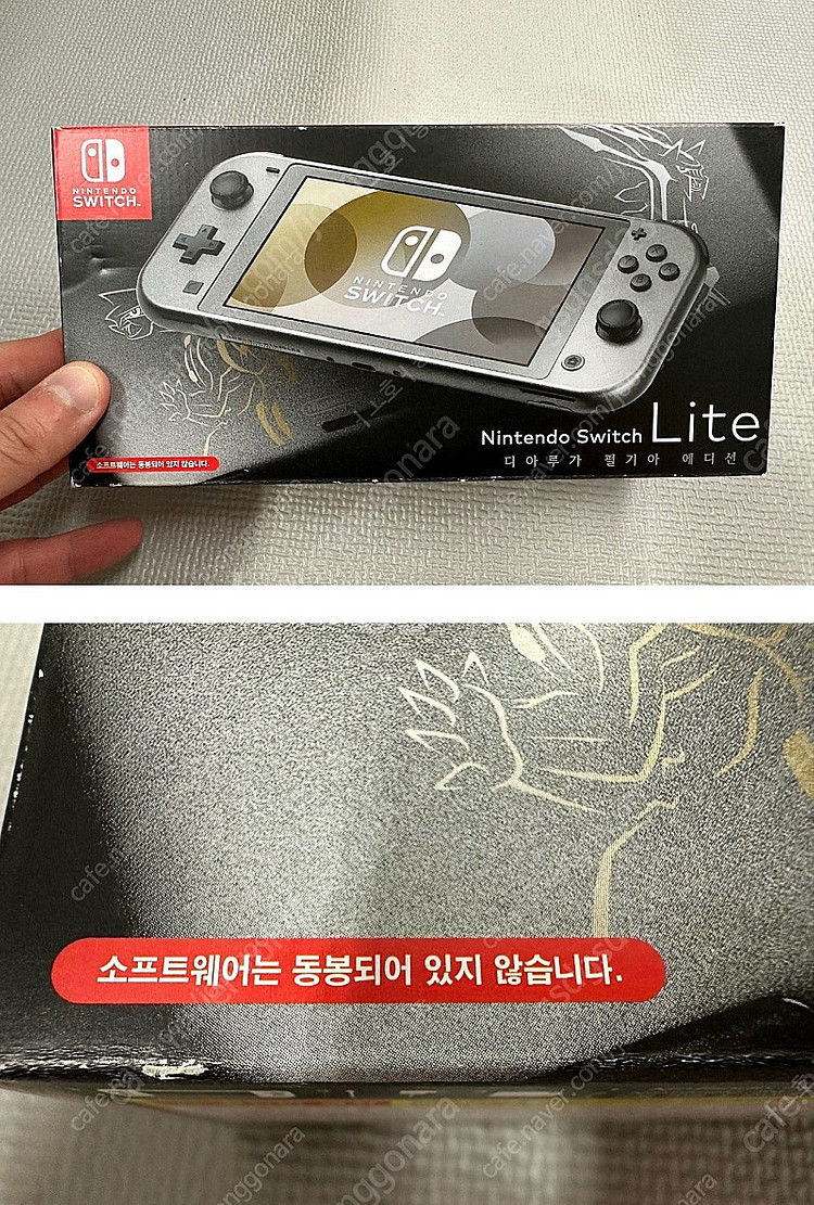 닌텐도 스위치 라이트 펄기아디아루가 / 동물의숲 / 코...--3