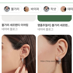 r2w 레투 레디투웨어 s.p earring 세르펜티 이어링