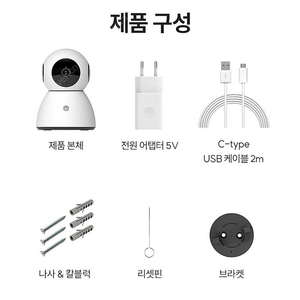 헤이홈 홈카메라 프로 플러스 프로+