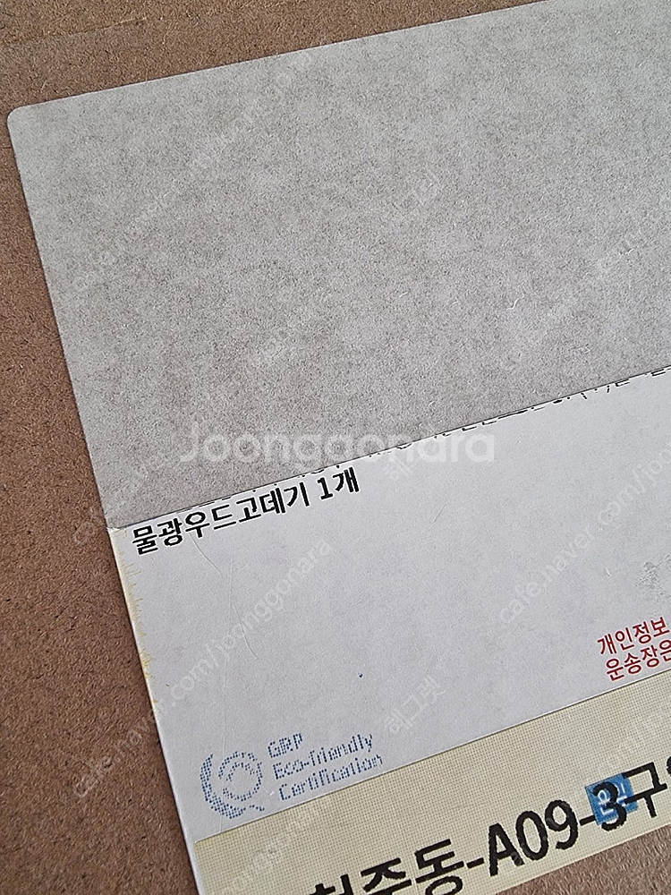 레가토 물광 고데기 박스채 새상품--2