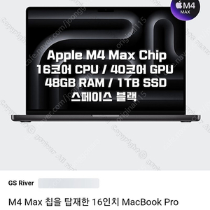 맥북프로 16인치 M4 max 48GB 1TB 새제품 팝니다.