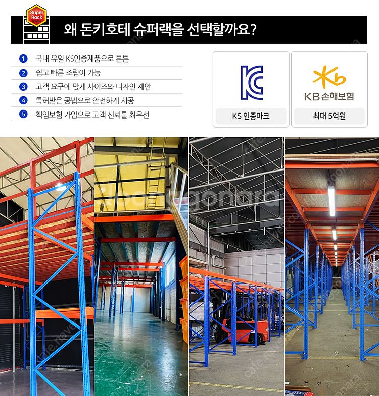 [판매] 슈퍼랙 진열대 수납장 진열장 농막선반 LACK...--5