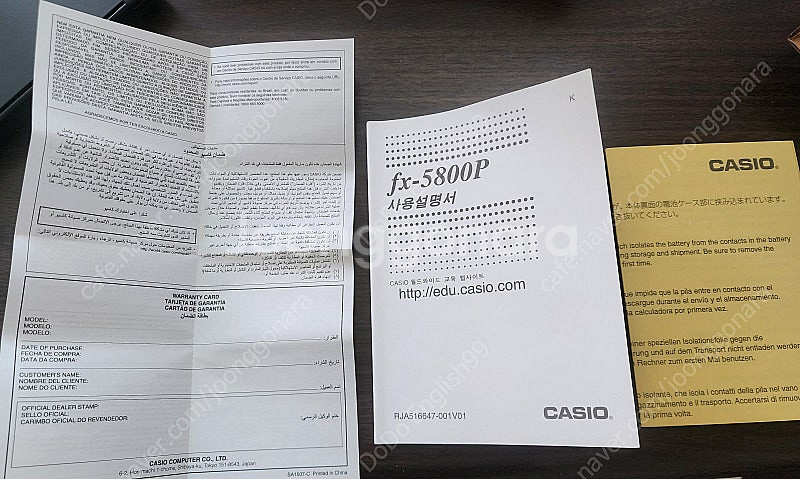 카시오 공학용계산기 FX-5800P--4