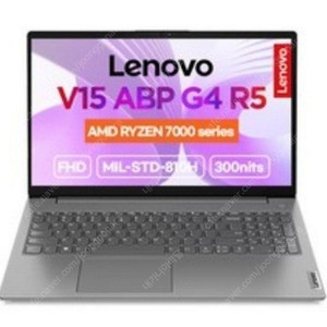 레노버 v15 abp g4 r5 라이젠5 7430u 아이언그레이 256gb 16gb 미개봉 새제품 팝니다. 82yy0019kr