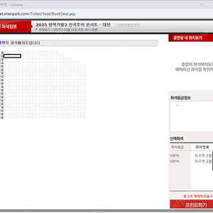 (최저가) 현역가왕2 대전 콘서트 토요일 무대앞 2열 2자리연석 (원가+3)