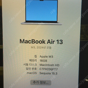 애플케어 / 맥북에어 m3 13인치 16 512