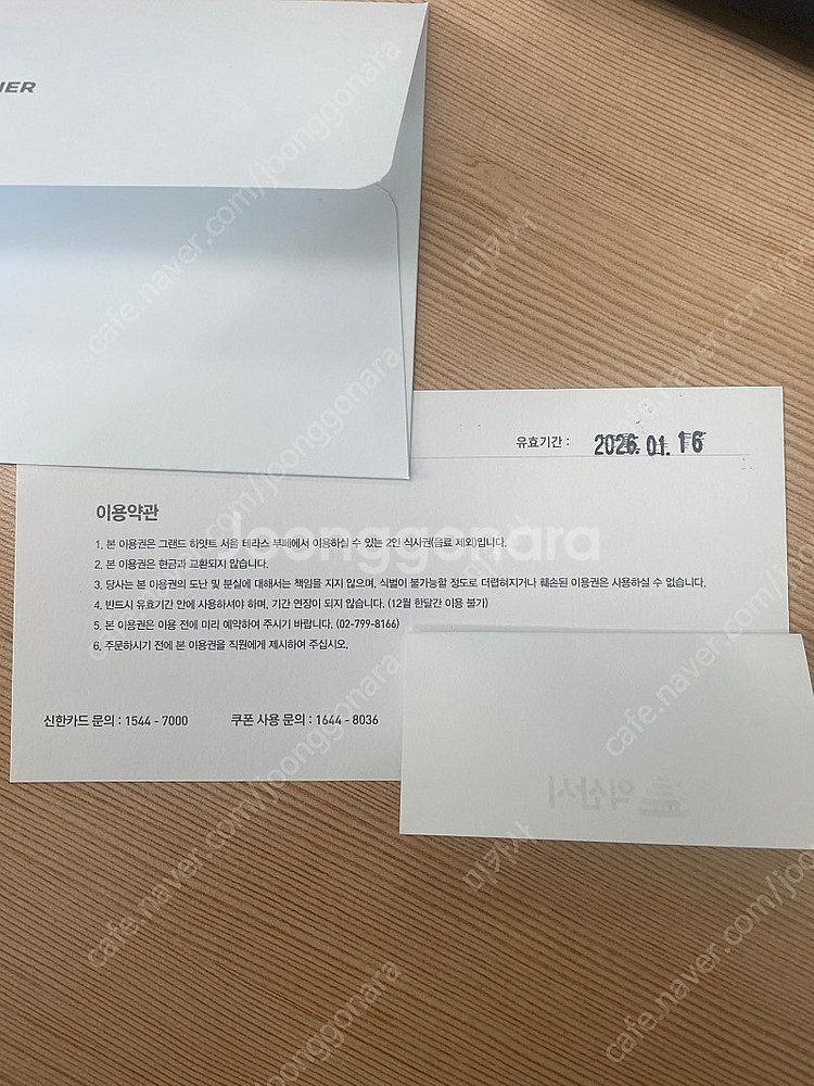 그랜드하얏트 서울 테라스 2인식사권--1