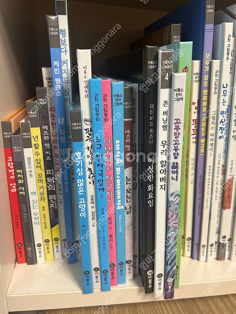 비룡소 북클럽 51 권--0