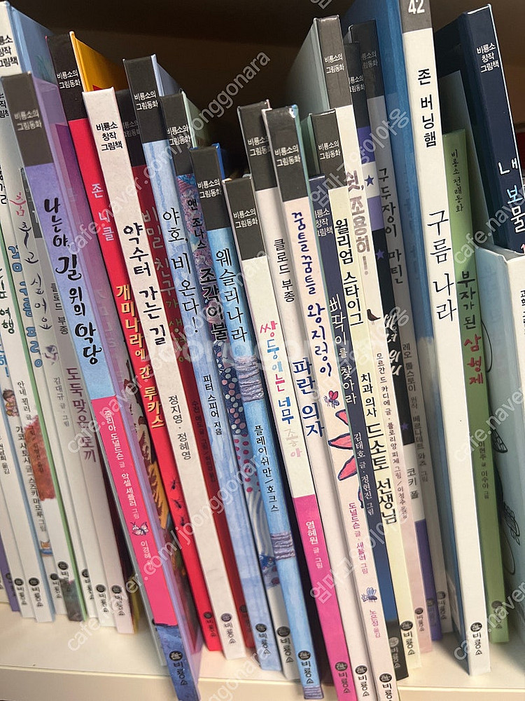 비룡소 북클럽 51 권--2