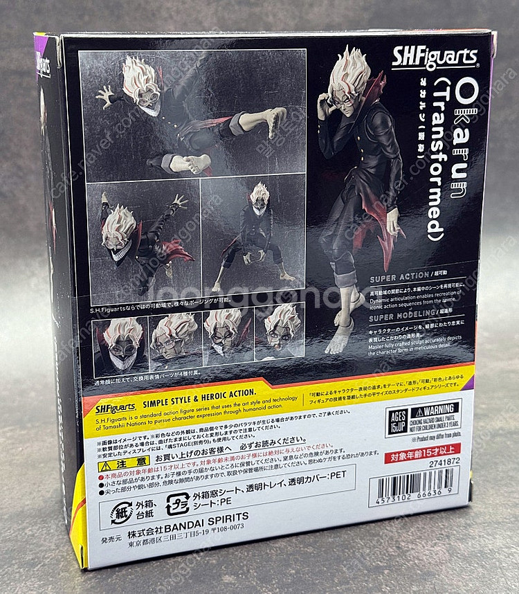 SHF나루토,SHF손오반,SHF키코루,SHF오카룽,SH...--3