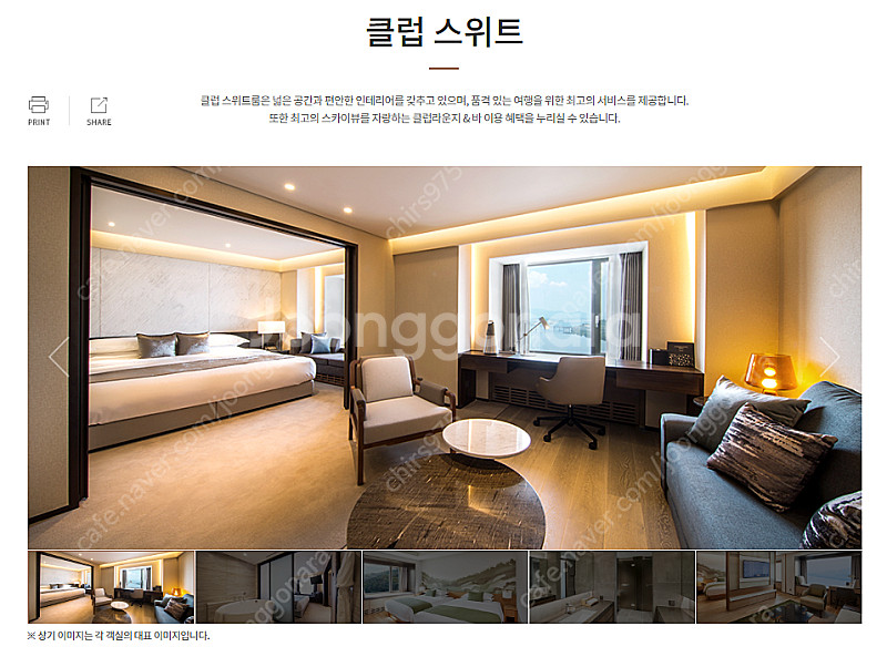 워커힐 호텔 숙박권 클럽스위트(한강뷰)+클럽베네핏 2인--1
