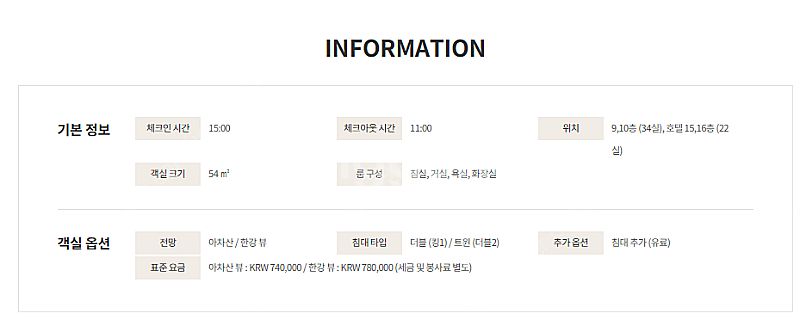 워커힐 호텔 숙박권 클럽스위트(한강뷰)+클럽베네핏 2인--3