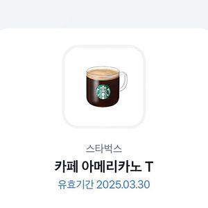 스타벅스 아메리카노 톨사이즈