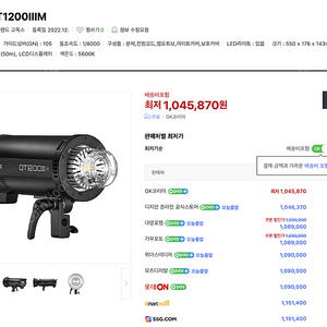 고독스 GODOX QT1200IIIM 가우포토 정품 신품급