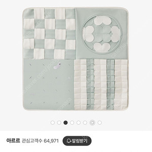 아르르 노즈워크 담요