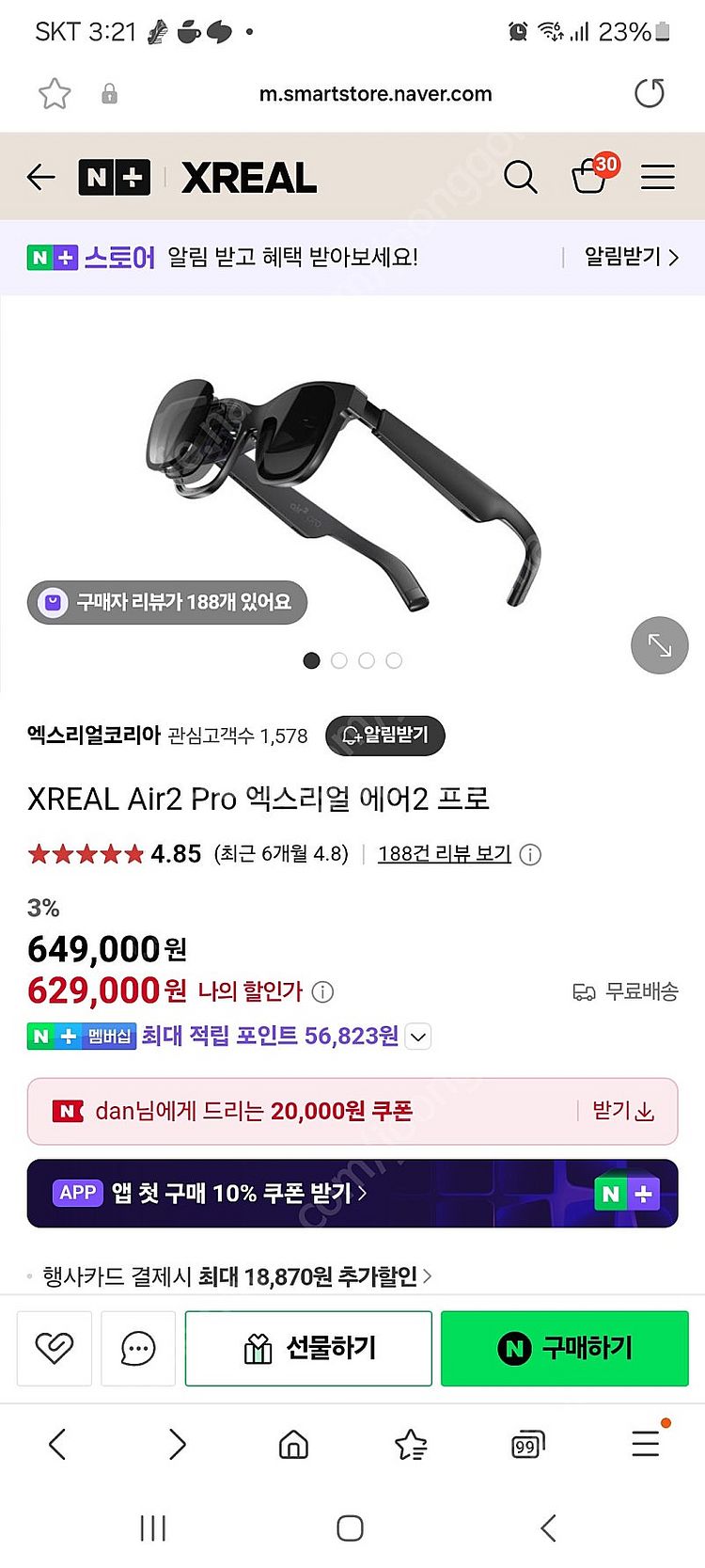 xreal air2pro 엑스리얼 에어투프로--5