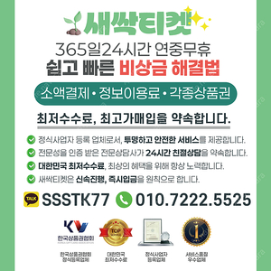 [매입][셀러인증][24시 새싹티켓]/소액/정보/컨텐츠/배달의민족/요기요/스타벅스e카드/백화점모바일/상품권할부/배민/올영/스벅/롯데/신세계/현대/모바일상품권