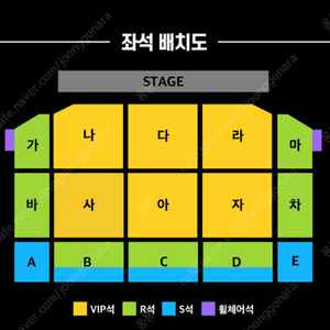 현역가왕2 대전 다구역 5열 연석