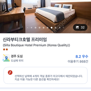 경주 3월 29일 1박2일 숙박 양도합니다