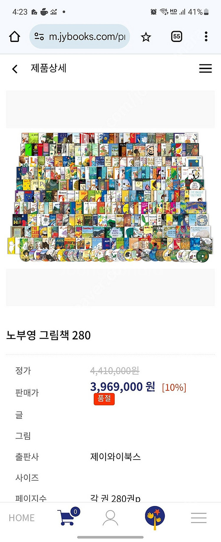 노부영 풀세트 280권 + 노부영 베스트, 스테디 30...--0