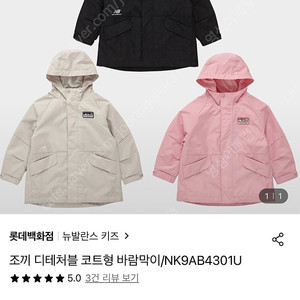 뉴발란스 조끼 포함 코트형 바람막이