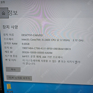 컴퓨터 본체 새거 팝니다