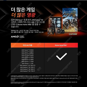 몬스터헌터 와일즈 / 몬헌 팝니다 amd 리워드