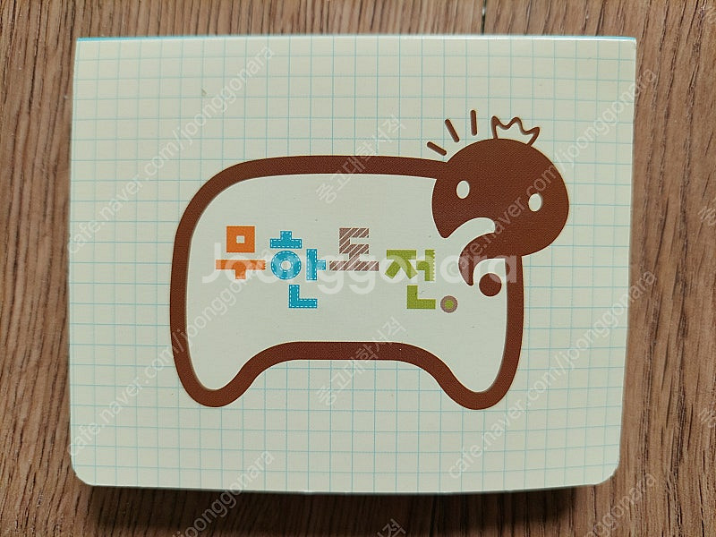웹툰, 김소혜 포스트잇 & 무한도전 노트, 포스트잇--0