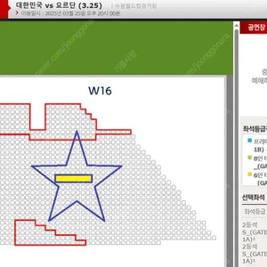요르단 대한민국 축구 3/25 수원 월드컵경기장 2등석S 2연석 양도