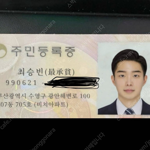 사기꾼 최승빈 샤넬 디올 가방 편의점택배 사기꾼 조심하세요