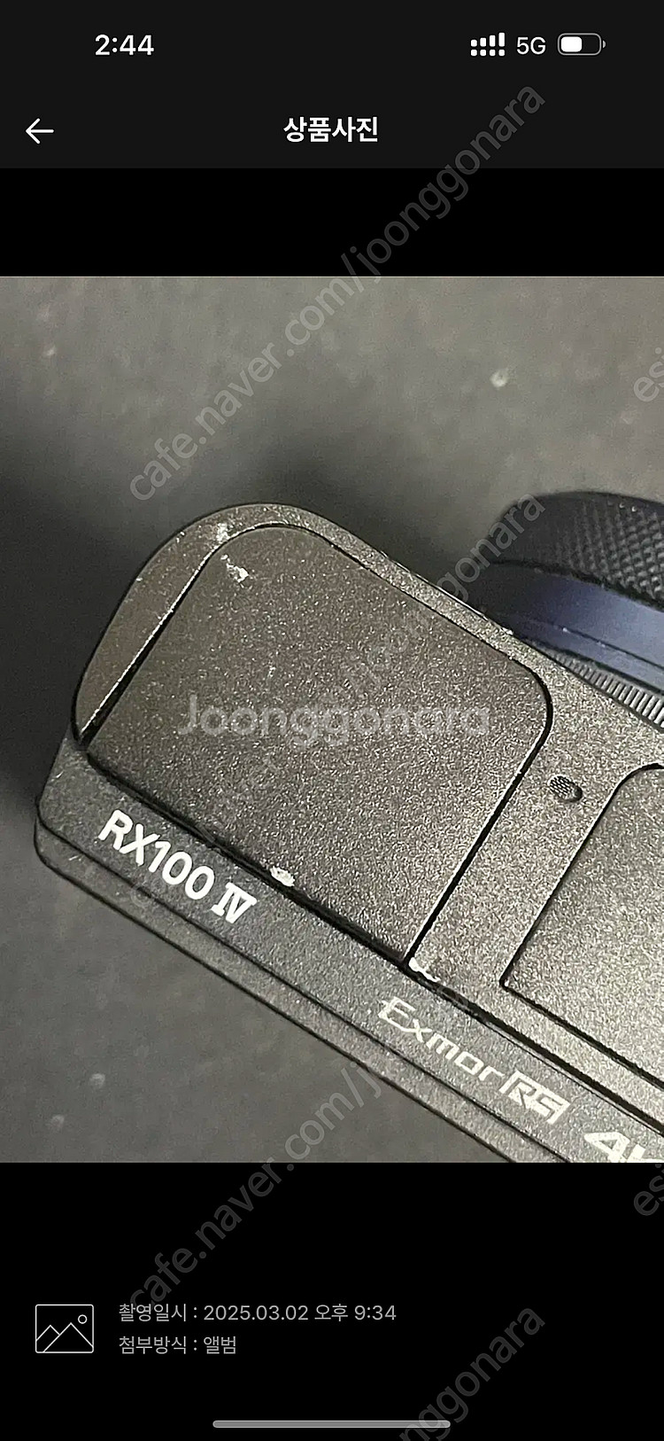 소니 Rx100m4--1