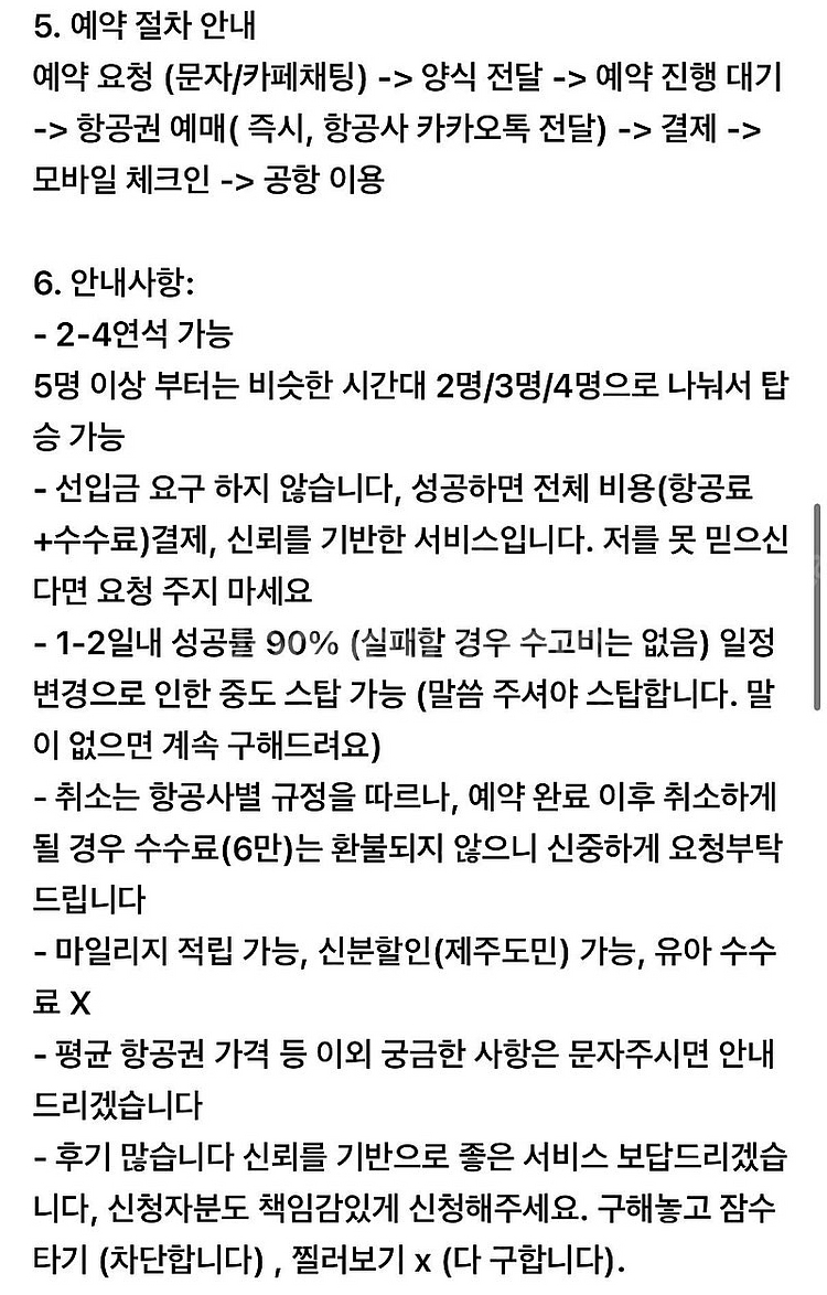 매진 비행기표 3/23 3/30 4/6 4/13 4/2...--2