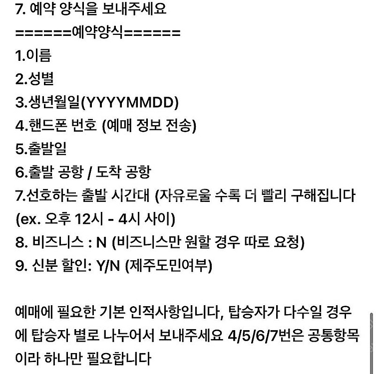 매진 비행기표 3/23 3/30 4/6 4/13 4/2...--3