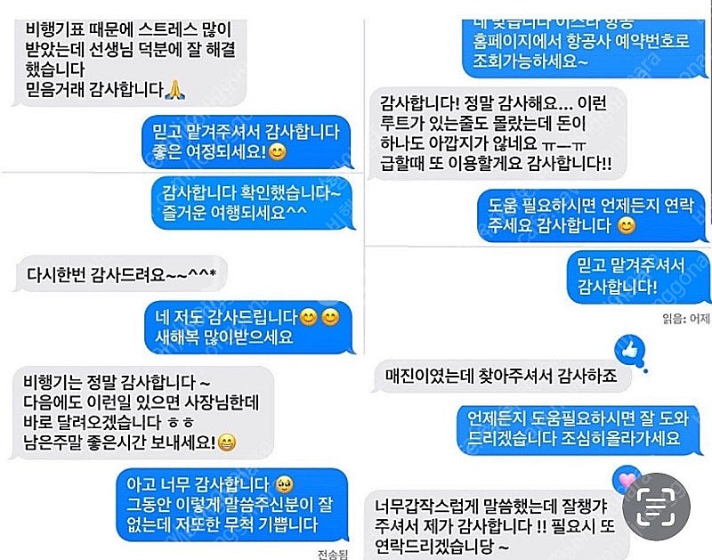 매진 비행기표 3/23 3/30 4/6 4/13 4/2...--4
