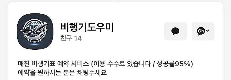 매진 비행기표 3/23 3/30 4/6 4/13 4/2...--5