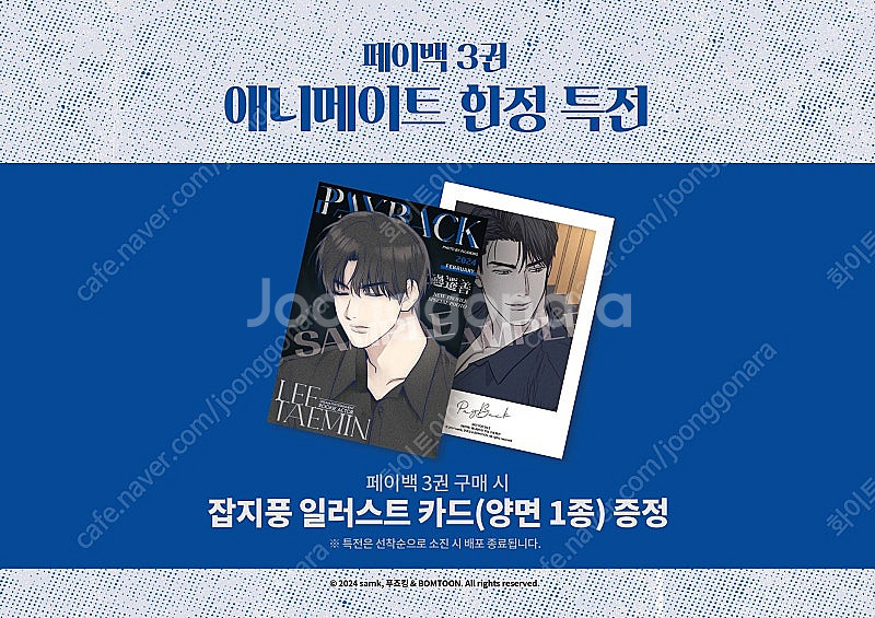 새상품 푸죠킹 샴크 초판 페이백 3권 (애니메이트 특전...--0