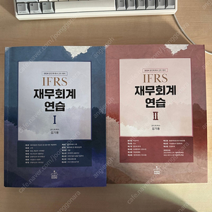 CPA 회계사 IFRS 재무회계 연습 1,2 김기동